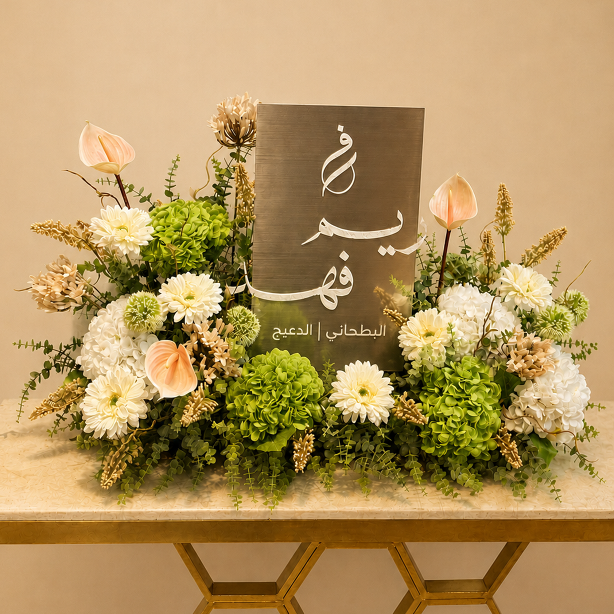 Artificial Flower Center 
Green hydrangea 
White hydrangea
Gerbera Apricot 
Antrim Mamshi 
Bronze Fronca 
Baby Blue Cloves 
Agabents apricots 
Silver acrylic board